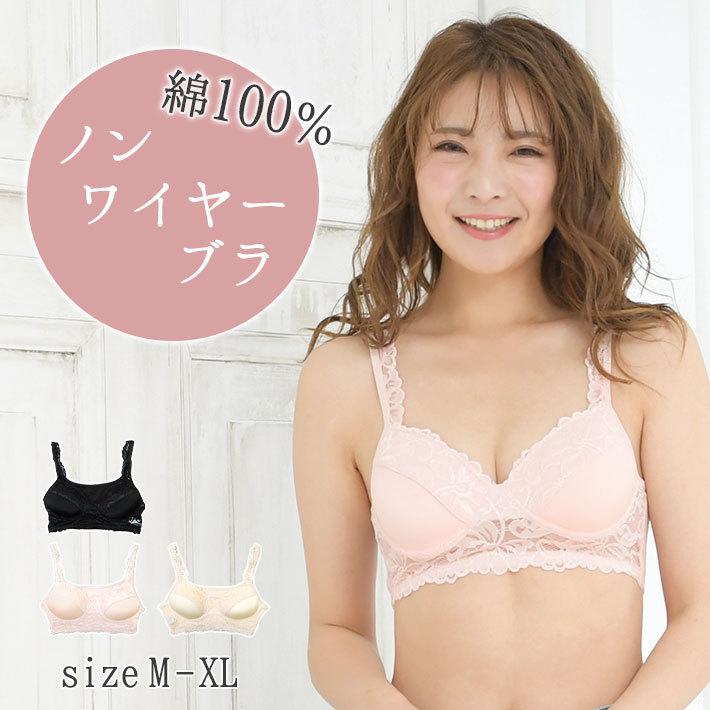 ノンワイヤー ブラ ワイヤーなし ブラジャー 女性 下着 レディース ずれない 綿 綿100 コットン ナイトブラ 寝るとき おしゃれ レース Mb1963 Smiling Bee 通販 Yahoo ショッピング