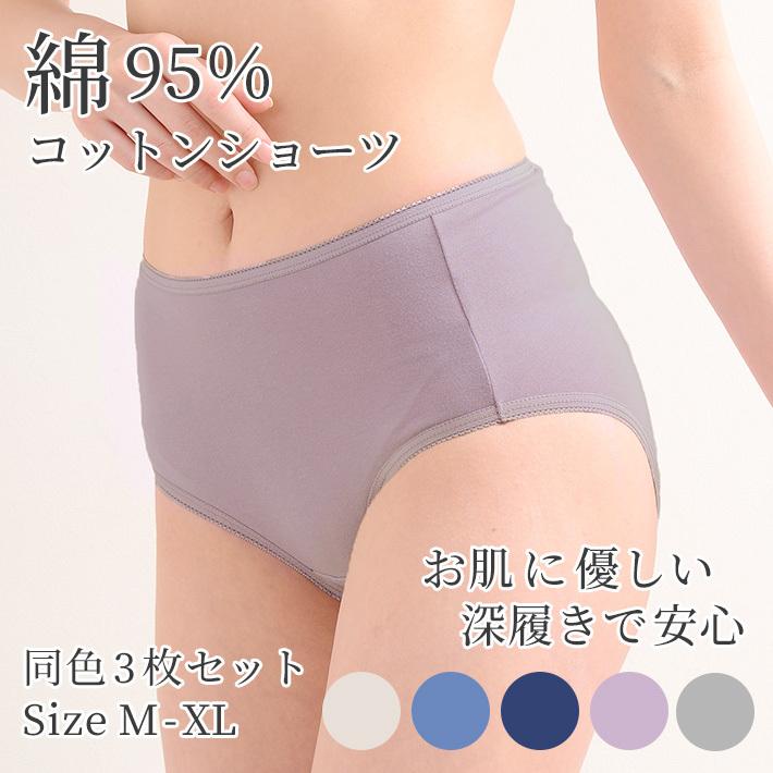 レディース ショーツ 女性下着 伸縮性 コットン 蒸れにくい 通気性 インナー ストレッチ モーダル 抗菌 防臭 柔らか肌着 綿生地 かわいい デザイン 新しいコレクション