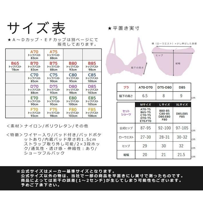 ブラジャー ショーツ セット ブラセット ブラショーツ 女性下着 女性 下着 レディース 上下セット ブラ ブラ＆ショーツ 響きにくい 大きい サイズ｜smilingbee｜07