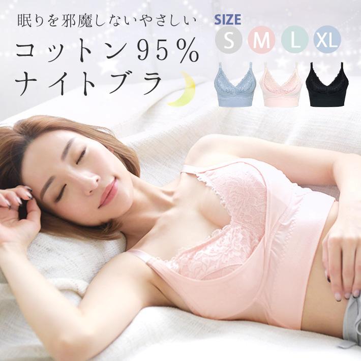 ナイトブラ 女性 綿 コットン ノンワイヤー ブラ ワイヤーなし ブラジャー 育乳ブラ バストケア 寝ながら 夜用ブラ 脇高 脇高ブラ 女性下着 女性用 Smi Smiling Bee 通販 Yahoo ショッピング