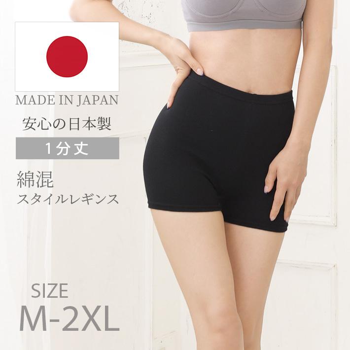 女性用 レディース レギンス 日本製 綿混 コットン ストレッチ 女性 1分丈 無地 シンプル インナー スパッツ ブラック Smiv1001 Smiling Bee 通販 Yahoo ショッピング