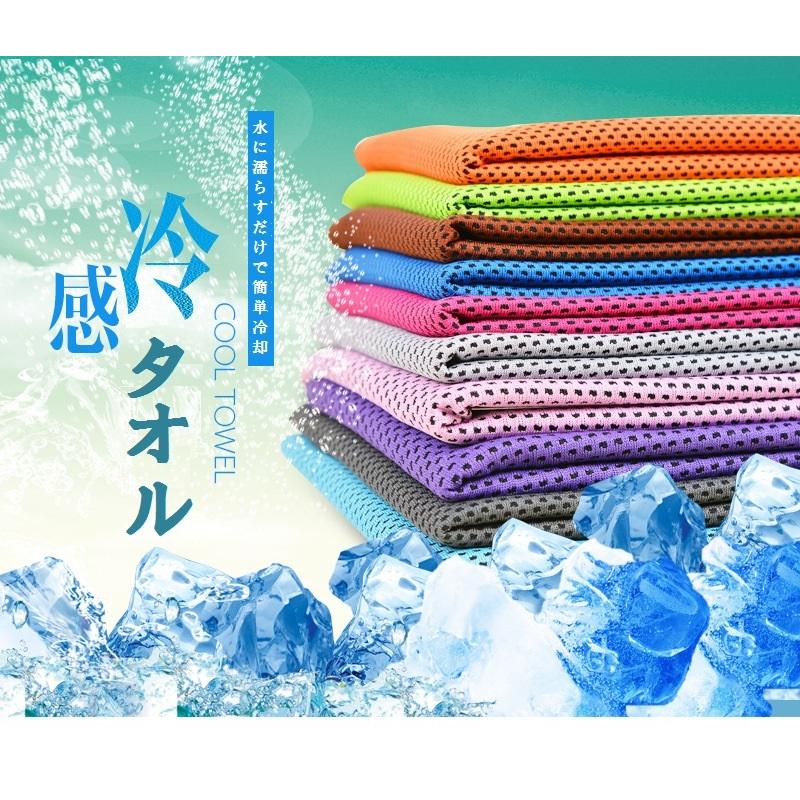 冷却タオル クールタオル ひんやり スポーツタオル 冷感 瞬冷 熱中症対策 商品 紫外線対策 抗菌防臭 Uvカット 吸水性 日焼け防止 アイスタオル フェイスマスク 速乾