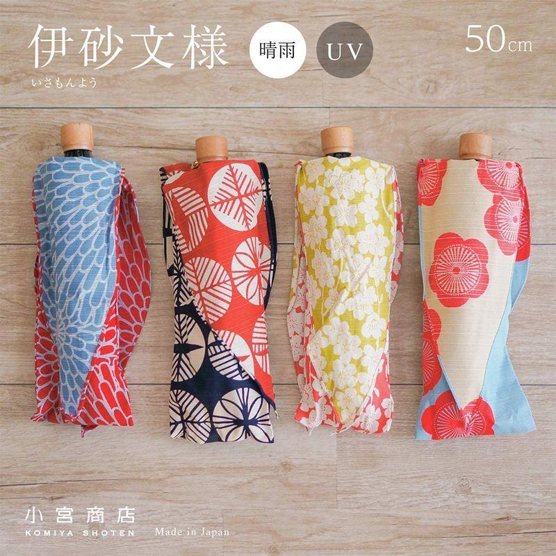 日本製 伊砂文様 折傘 50cm 晴雨兼用 レディース 2段折りたたみ傘 風呂敷 和柄 UVカット 小宮商店 (菊) 伊砂文様 折傘 50cm 晴雨兼用 レディース 2段折りたたみ傘 風呂敷 和柄 UVカット 小宮商店 菊