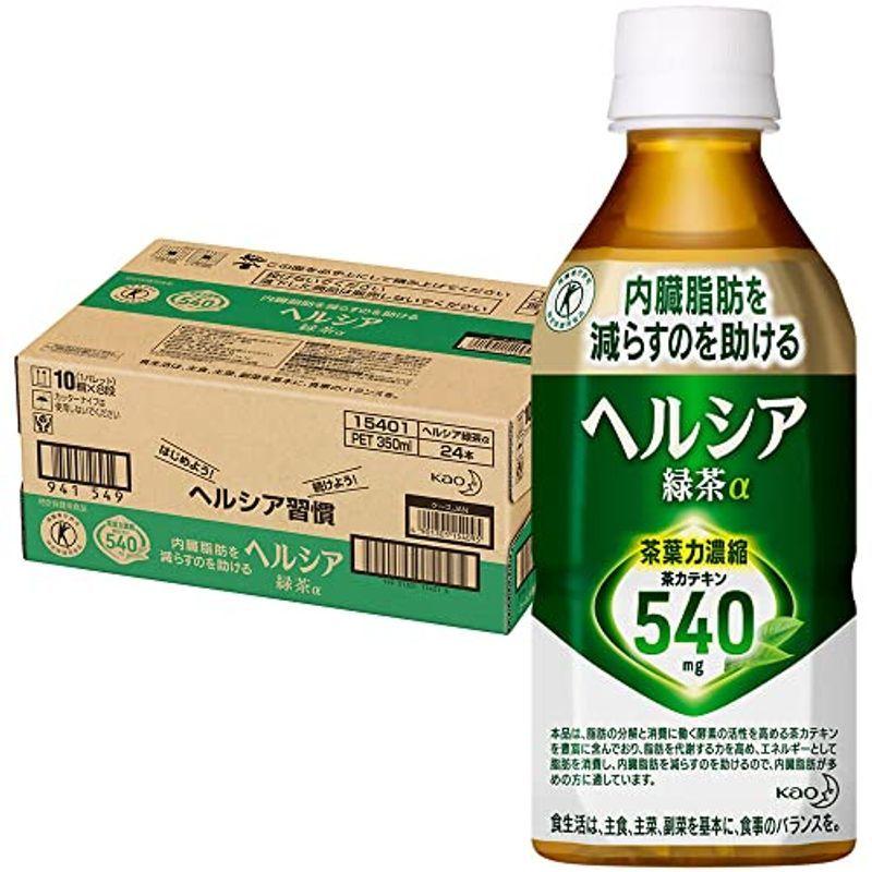 トクホ ヘルシア 緑茶 350ml×24本 :20220626175655-00151:太陽の微笑み