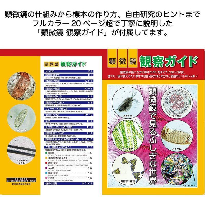 特別版：顕微鏡観察ガイド付属顕微鏡セット 40-800倍 2Way (生物顕微鏡と反射顕微鏡) マイクロスコープ スマホ撮影可 子供 小学生 800倍 2Way 生物顕微鏡と反射顕微鏡 マイクロスコープ スマホ撮影可 子供 小学生