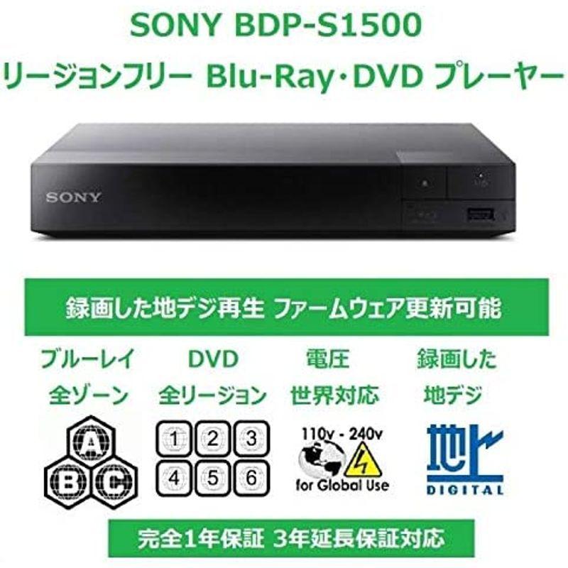 SONY ブルーレイディスク/DVDプレーヤー CPRM再生可能 ゾーンABC/1~8 BDP-S1500 ブルーレイディスク/DVDプレーヤー CPRM再生可能 ゾーンABC/1 BDP S1500 リージョンフリー