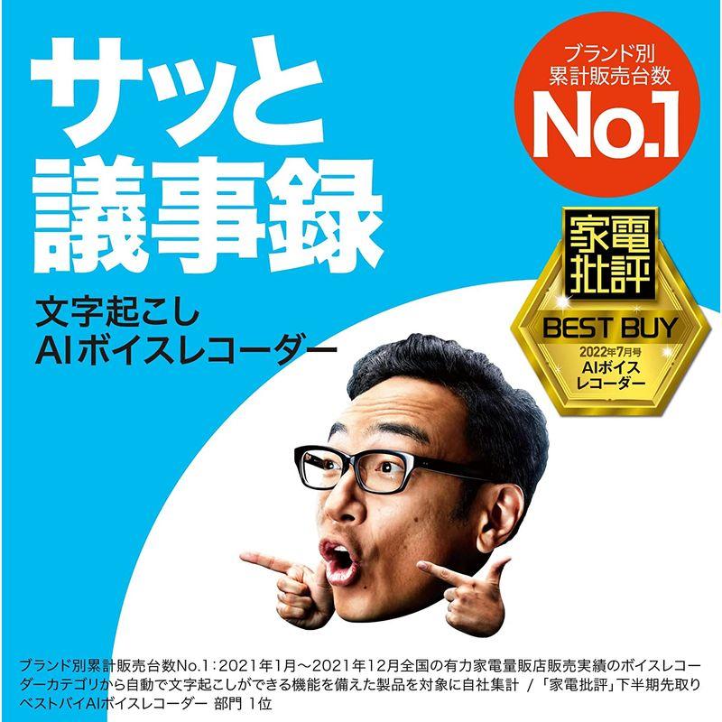 最安値に挑戦】【最安値に挑戦】ソースネクスト ｜ AutoMemo S（オート