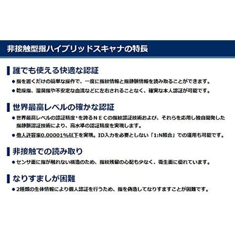 非接触型指ハイブリッドスキャナ HS100-10 HS100