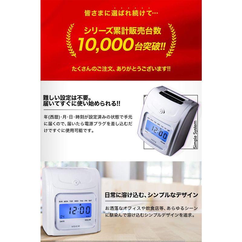 VOICE(ヴォイス)　タイムレコーダーコスト重視のシンプル機能VT-1000本体　タイムカード200枚付き