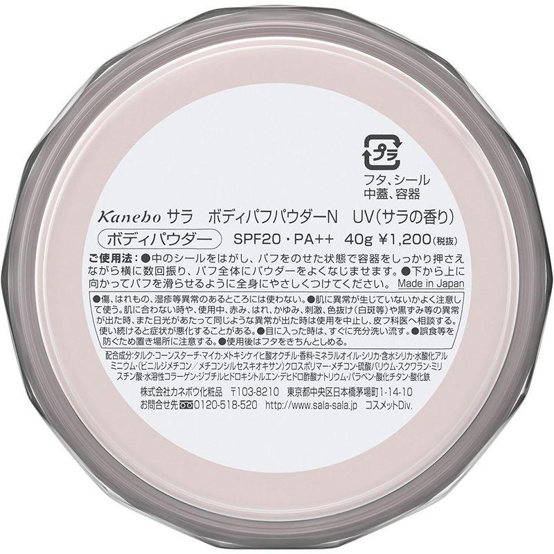 サラ ボディパフパウダー UV サラの香り ボディパフパウダー UV サラの香り