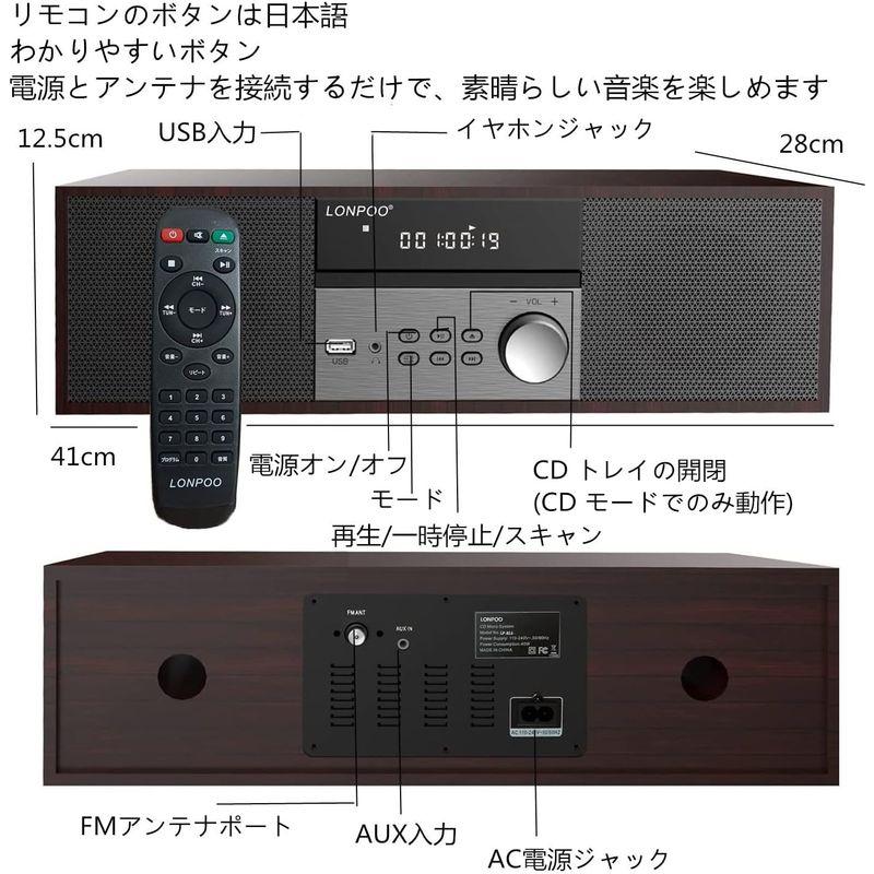 LONPOO CDプレーヤー 40W コンパクトコンポーネントシステム CD