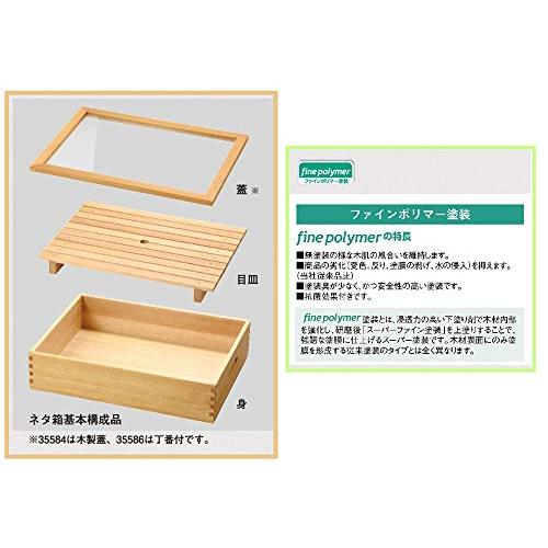 ヤマコー　日本製　ネタ箱　白木　(中)　木製　業務用　35584　目皿・木製蓋付　37.5×29×7.7cm