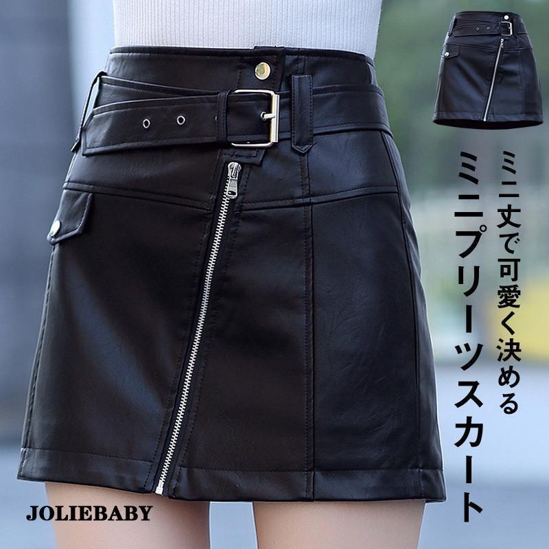 ミニスカート レザースカート PU ベルト付き スカート スリット タイト 