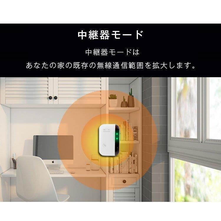 無線LAN中継器 Wi-Fi無線中継器 Wi-Fi信号増幅器 WIFIリピーター 無線ルーター Wi-Fiリピーター信号増幅器 300Mbps｜smilysmilyshop｜08