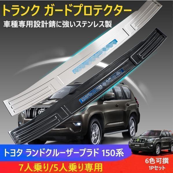 トヨタ PRADO バンパー プロテクター ホワイト トヨタ ランドクルーザープラド 150系 リア バンパー ガード バンパー