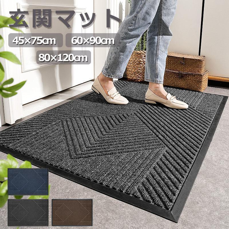 玄関マット ドアマット 屋外 屋内 泥落とし 泥除け 滑り止め 玄関