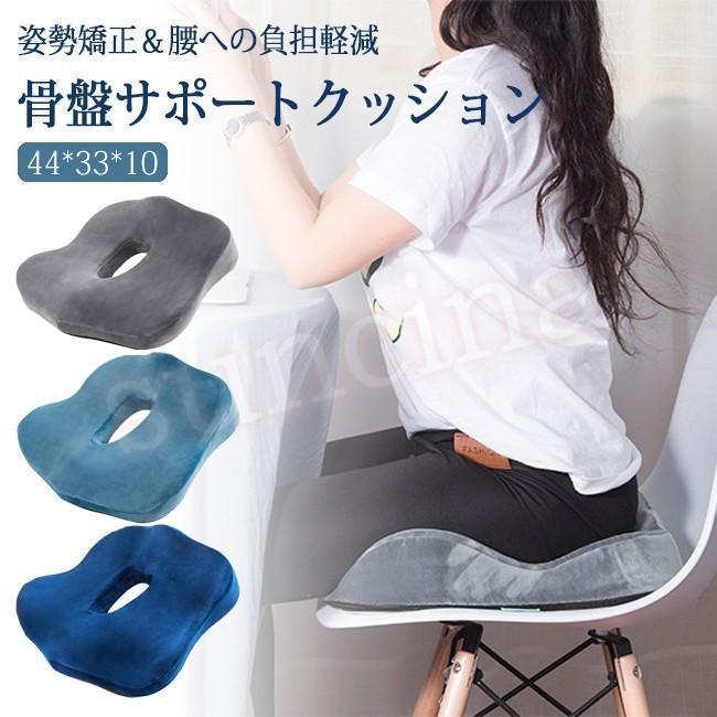 尾てい骨 クッション 腰痛対策 低反発 座布団 ぎっくり腰 坐骨