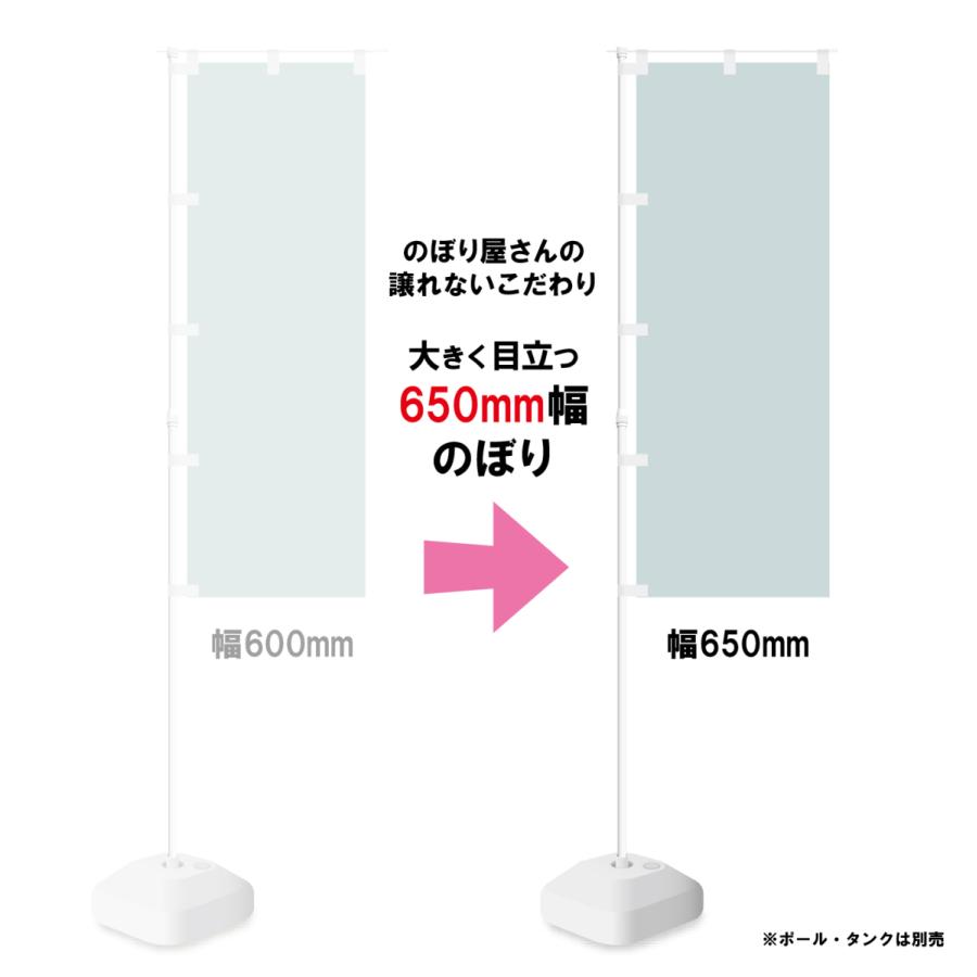 のぼり ランチタイム ご飯大盛無料 | NOBORI the Shop | 03