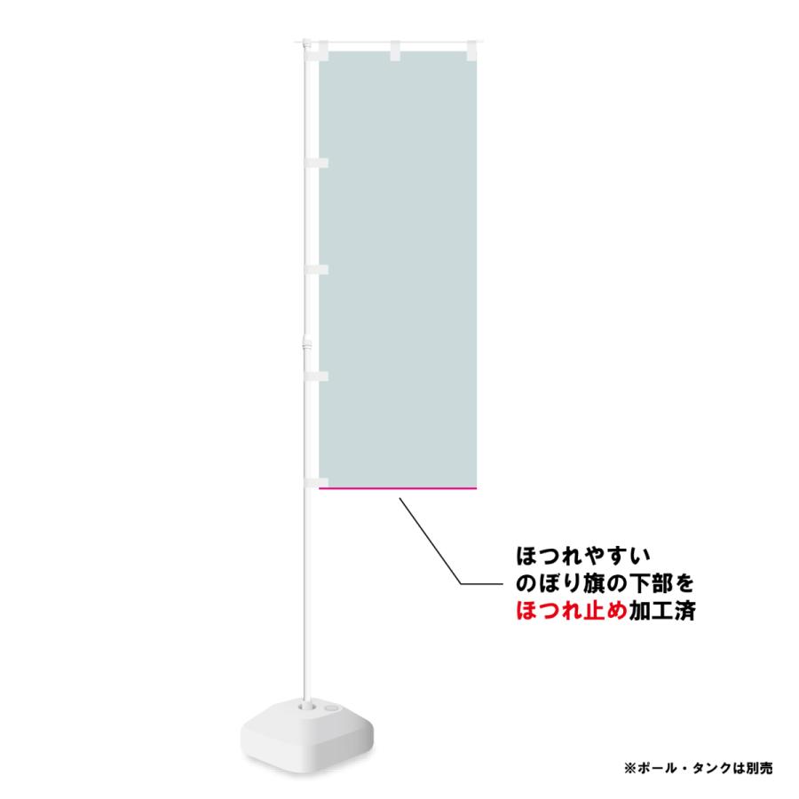 のぼり ランチタイム ご飯大盛無料 | NOBORI the Shop | 04