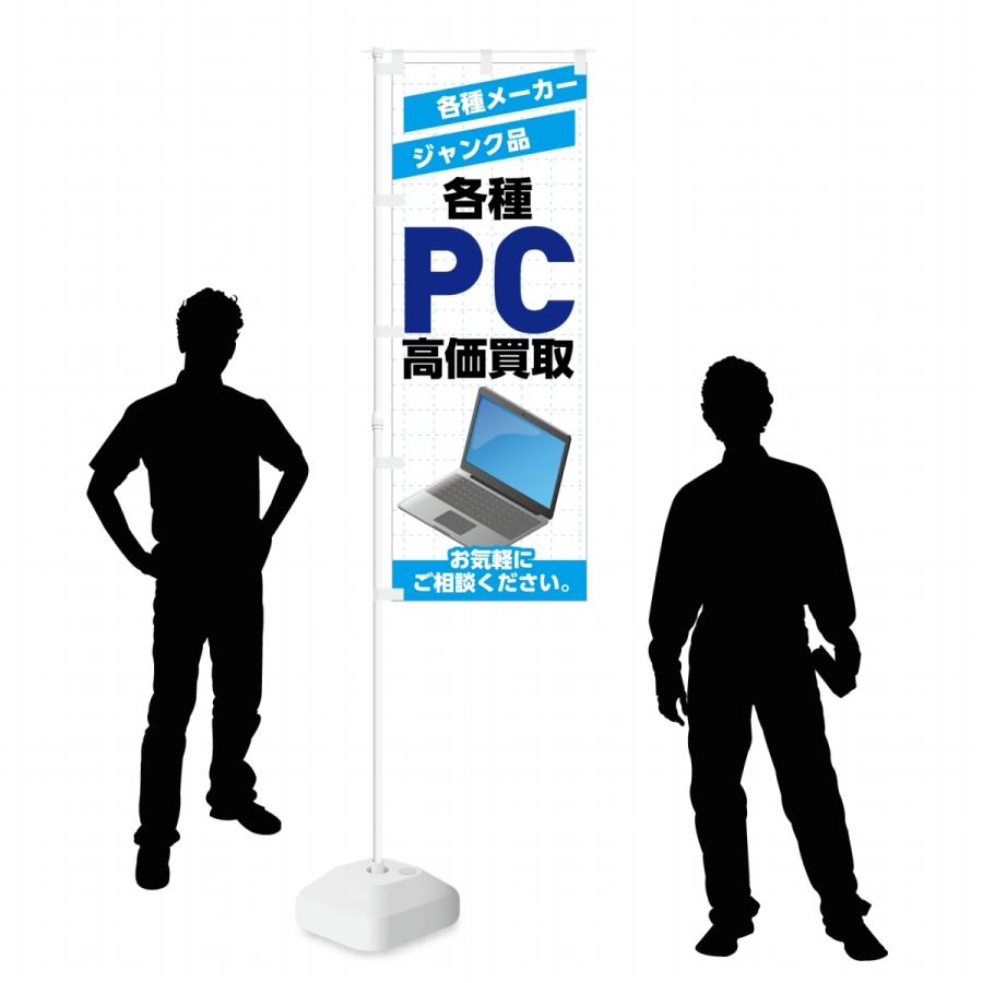 のぼり 各種メーカー ジャンク品 PC 高価買取 | NOBORI the Shop | 02