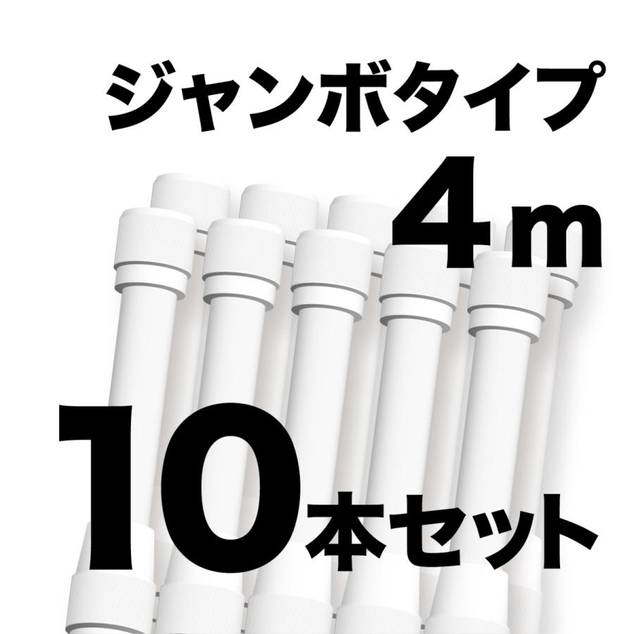 ジャンボ のぼりポール 4m 白色 10本セット | NOBORI the Shop