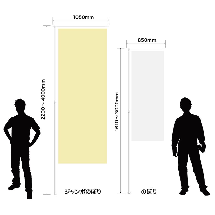 ジャンボ のぼりポール 4m 白色 10本セット | NOBORI the Shop | 03