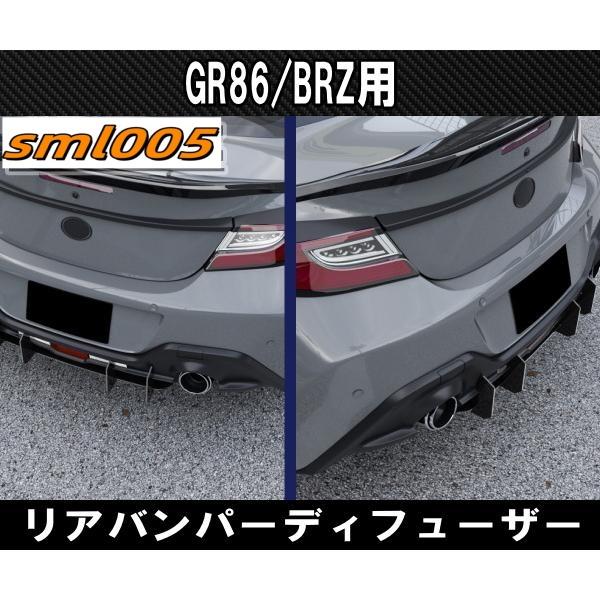 GR86 zn8 リアカナード ディフューザー 黒塗装BRZ
