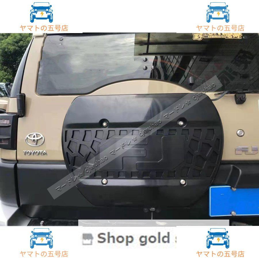 送料無料 スペアタイヤカバー【 トヨタ FJクルーザー 】専用 タイヤ 