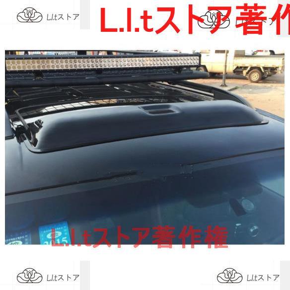 トヨタ ランドクルーザー 80系 LC80 サンルーフウェザーシールド 換気 