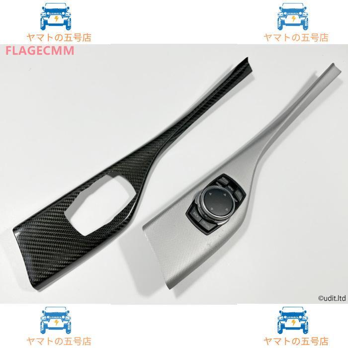 BMW F20F21F22 カーボン製 コンソール パネル カバー シフト トリム 右 