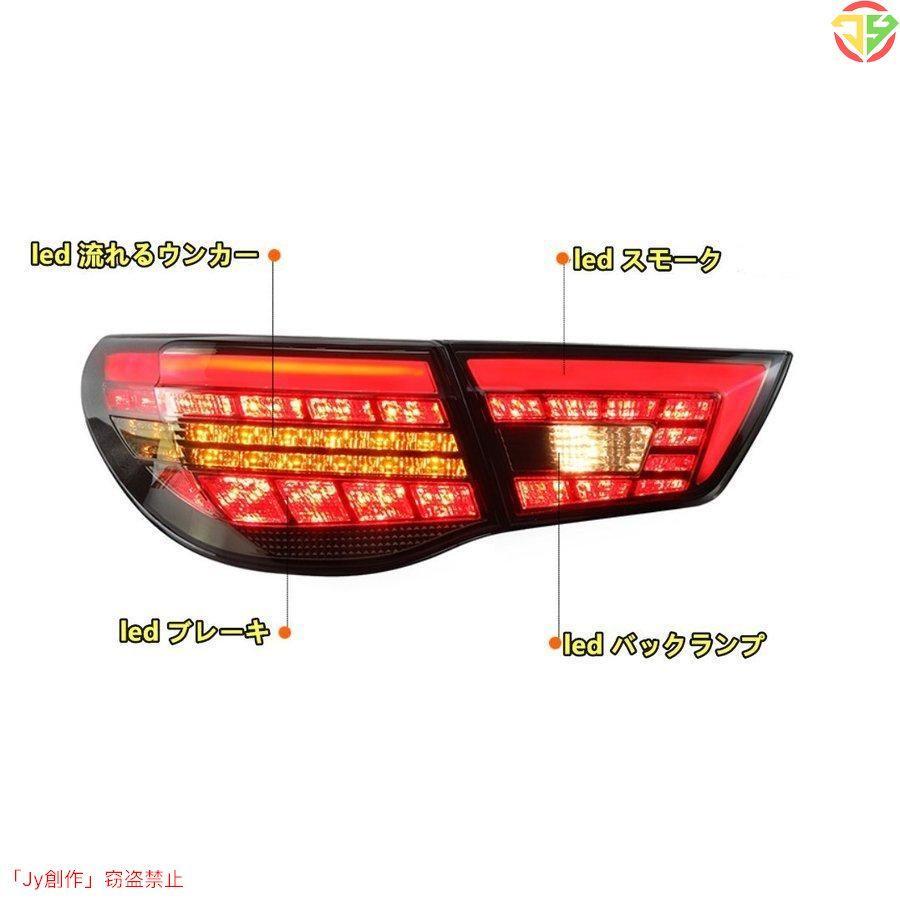 流れるウインカー テールランプ「トヨタ MARK X マークX 130系 GRX130