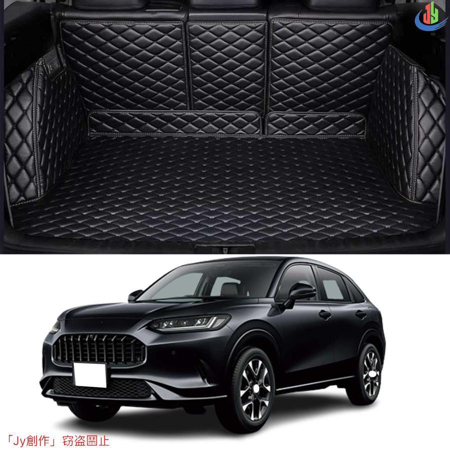 に適用 新型 ホンダ ZR-V トランクマット 車種専用 カスタム 車の 
