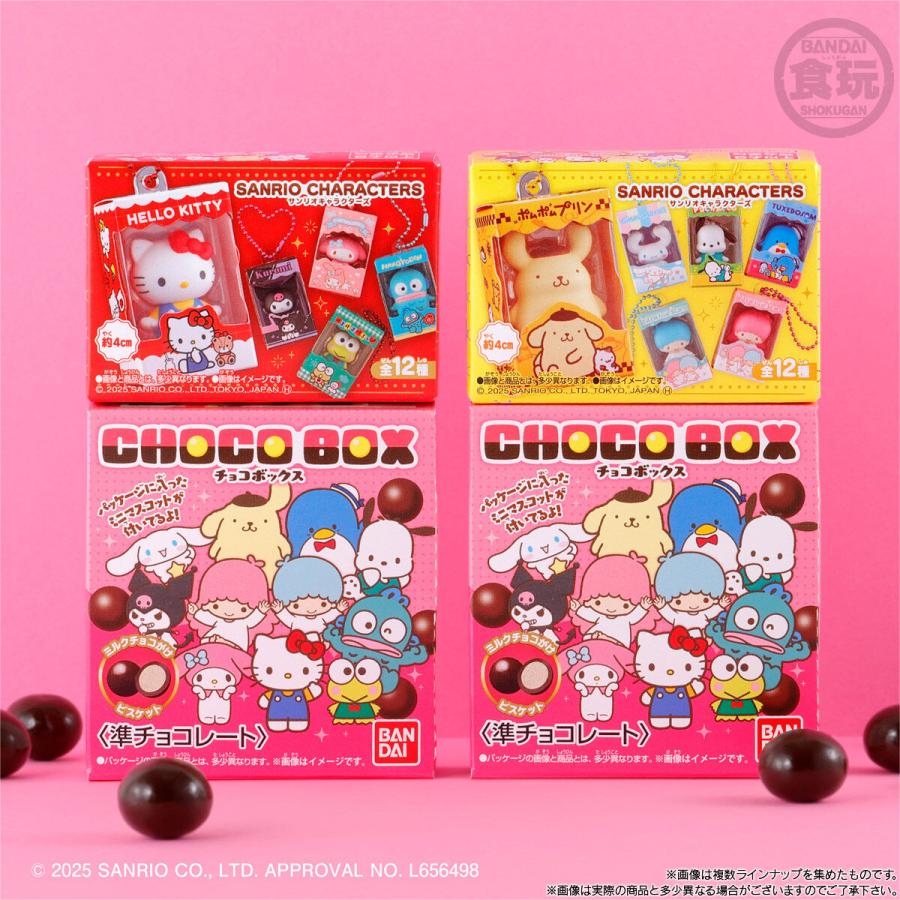 バンダイ サンリオ チョコボックス フィギュアコレクション コンプリート Amazon.co.jp: バンダイ(BANDAI) サンリオキャラクターズ チョコ