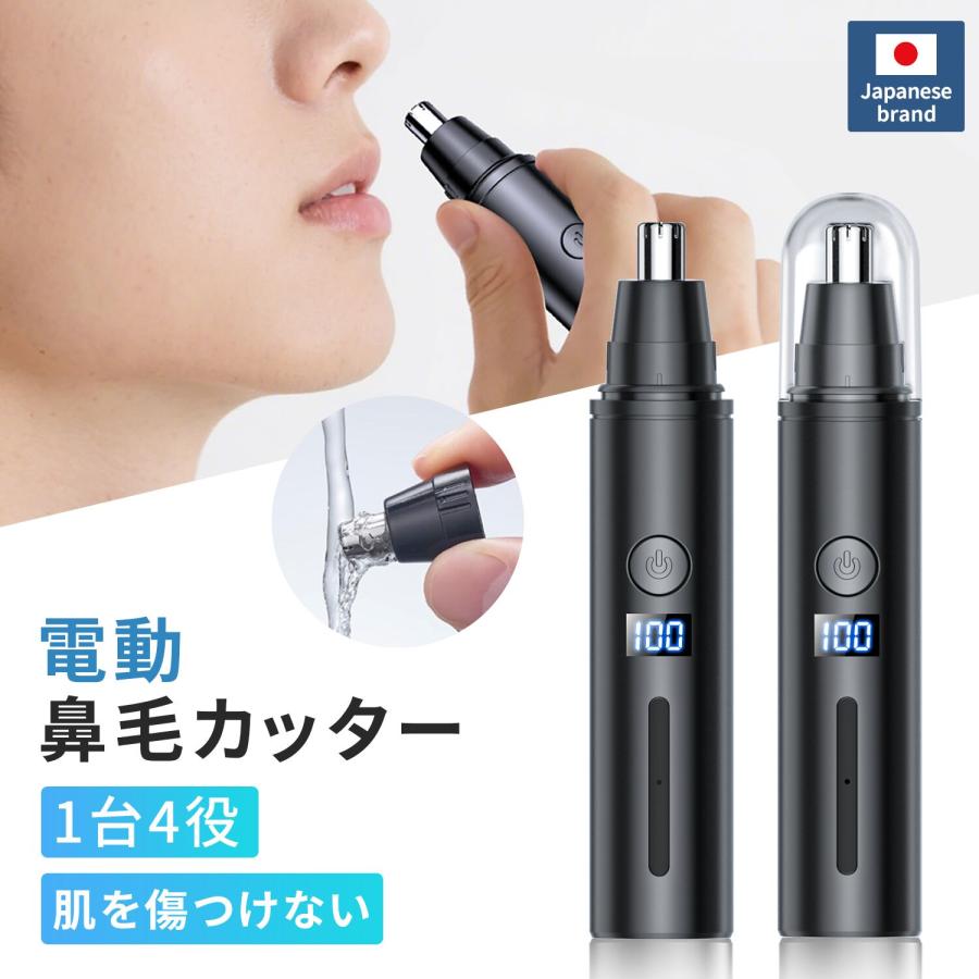 鼻毛カッター  ＼2025夏新登場／ 鼻毛シェーバー 鼻毛処理 メンズ レディース 男女兼用 電動 日本製刃 静音 高速回転 液晶表示 USB充電 軽量 携帯便利 眉毛 の商品画像