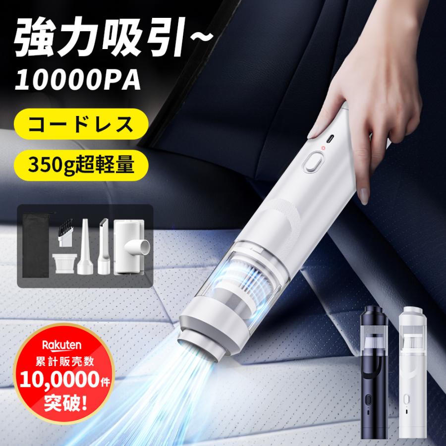 ハンディクリーナー コードレス 車載掃除機 カークリーナー ミニ掃除機
