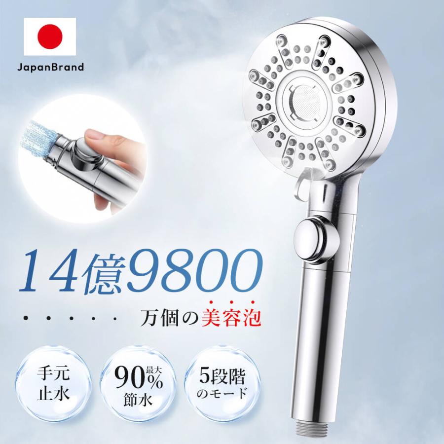 シャワーヘッド 2026年新型 1000円OFF 節水 柔らかい水流 マイクロ