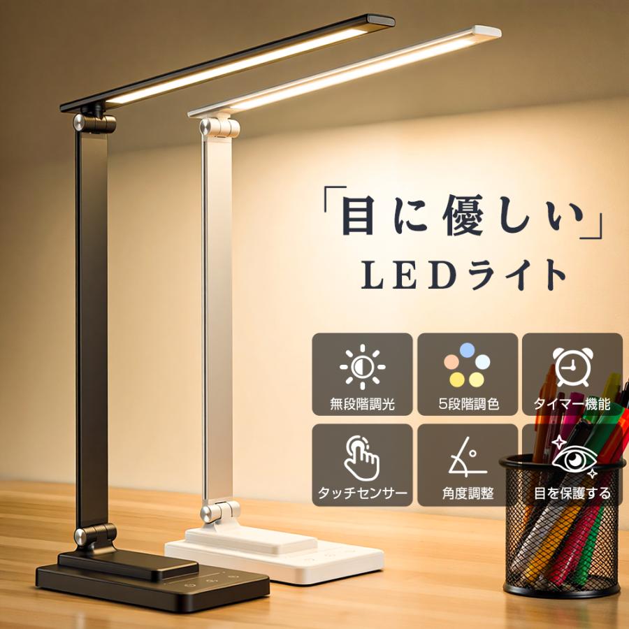 デスクライト LED 卓上ライト おしゃれ 子供 目に優しい USB 充電式 コードレス 電気スタンド スタンドライト ナイトライト デスクスタンド 勉強 爆買（Yahoo!・スラッシュ専門店）