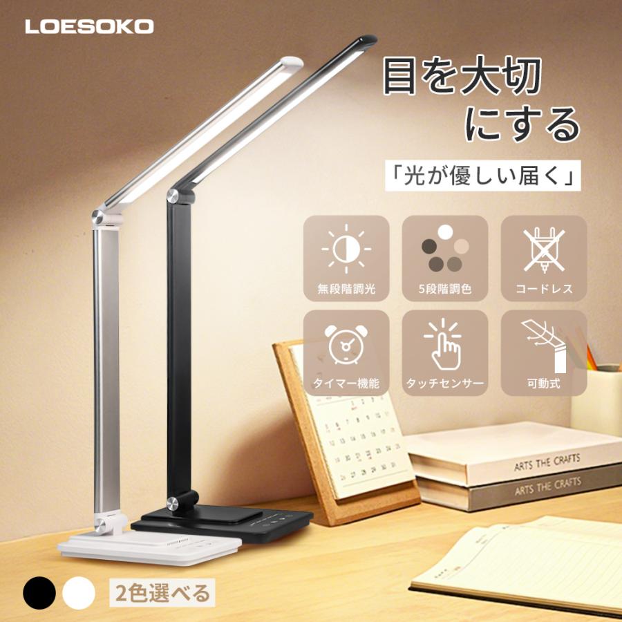 デスクライト LED  最新型番 卓上ライト コードレス 子供 目に優しい USB 電気スタンド スタンドライト ナイトライト デスクスタンド 勉強 爆買（Yahoo!・スラッシュ専門店）