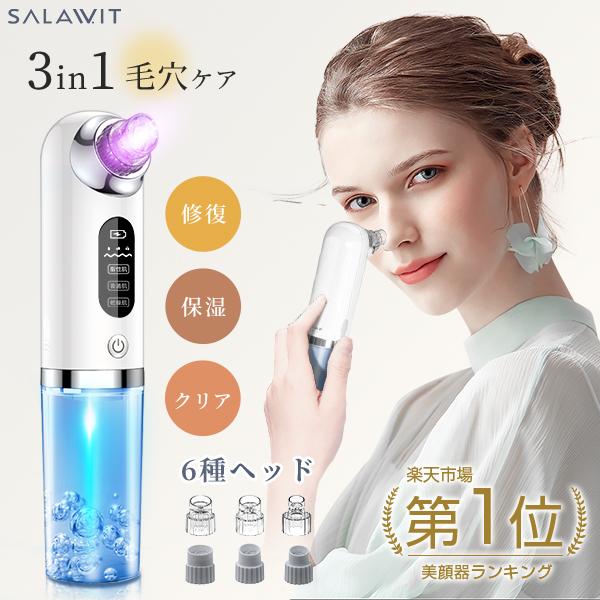 毛穴吸引器 美顔器 保湿 毛穴ケア 水流式 3段階 毛穴吸引 毛穴