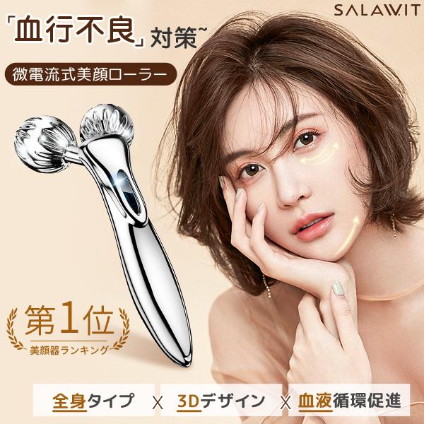 美顔ローラー 小顔 マイクロカレント 美容ローラー 美顔器 美肌 美容器 Y字 美顔 フェイスケア 防水仕様 充電不要 ボディメンテナンス ギフト 2025 人気（Yahoo!・スラッシュ専門店）