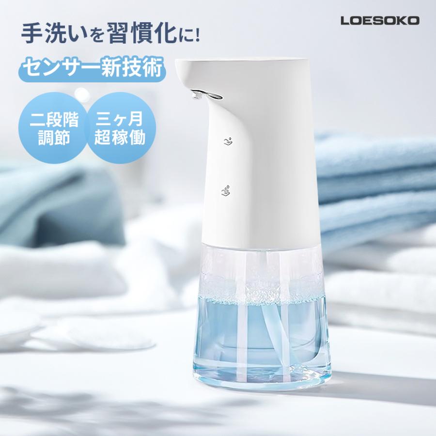 ソープディスペンサー 自動 新登場！ ハンドソープディスペンサー 吐出量自動調整 高速反応0.2秒 大容量 380ml IPX6防水 Type-C充電 爆買 簡単操作 | 