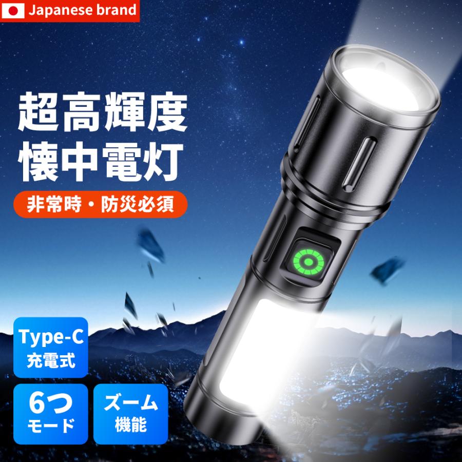 懐中電灯 最新モデル ハンディライト XHP150 高輝度 充電式 ズーム機能 Type-C 6モード led ライト 防水 小型 軽量 明るい 長時間点灯 軍用 地震 防災 LED 強力 の商品画像