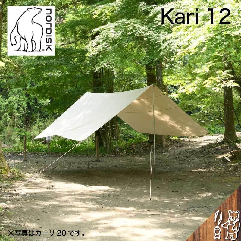 C4956☆未使用 限定 Nordisk ノルディスク Kari 12 タープ-