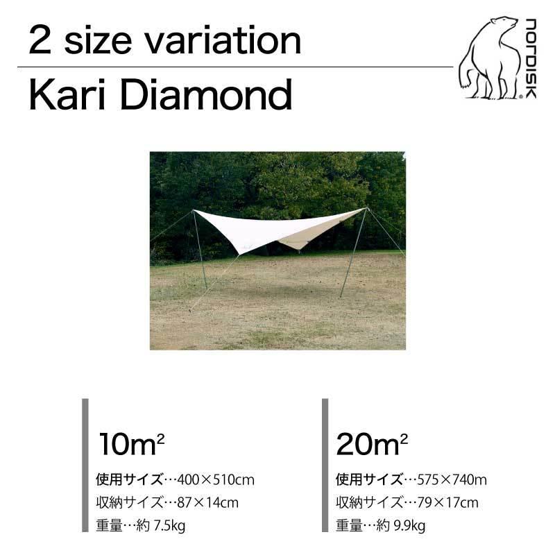 Nordisk Kari Diamond 10 ノルディスク カーリ ダイアモンド タープ  
