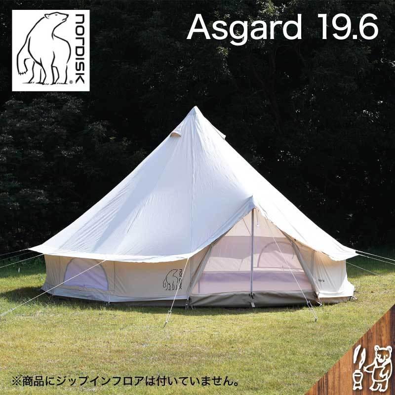 Nordisk Asgard 19.6 ノルディスク アスガルド 8〜10人用 テント