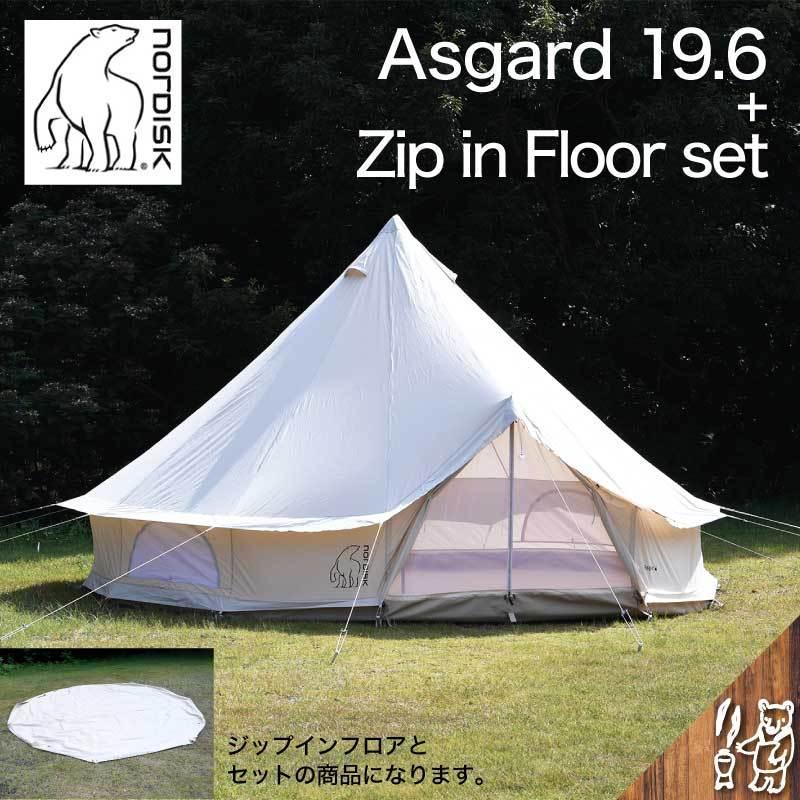 Nordisk Asgard 19.6 ノルディスク アスガルド 8〜10人用 テント本体+ 