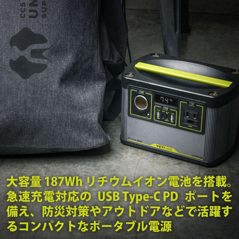 GOAL ZERO ゴールゼロ ポータブル電源 イエティ Yeti 200X 120V Power 