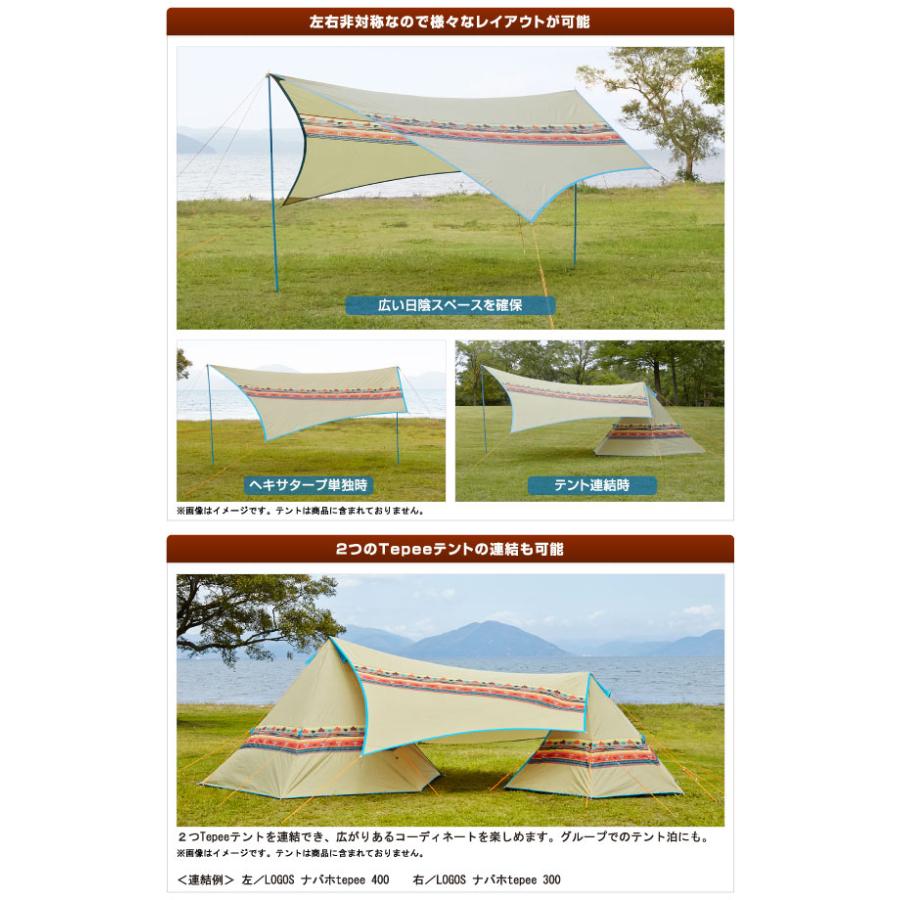 LOGOS ロゴス ナバホ TEPEE 300 + ブリッジヘキサタープ セット-BB 