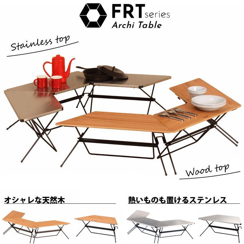 Hang Out ハングアウト Arch Table Wood Top アーチテーブル 3個  