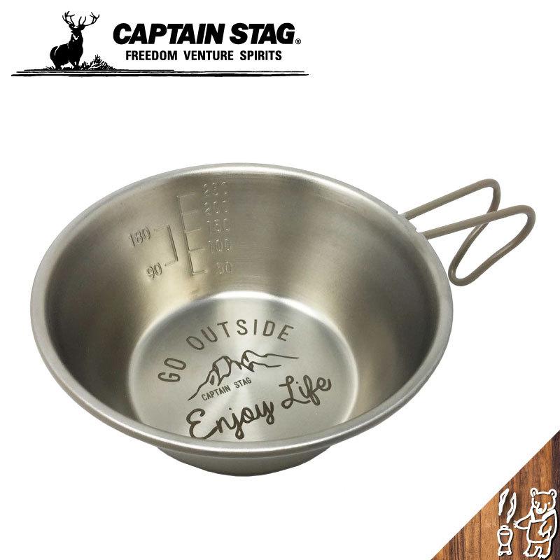 CAPTAIN STAG キャプテンスタッグ モンテ ステンレス カラーシェラカップ320mL カーキ UH-36 送料無料 ギフト